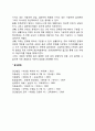 상담의 정의(생활지도, 상담, 심리치료) 5페이지