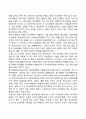 [사회과학] 브론펜브레너의 생태학적 이론(생태체계이론) 2페이지