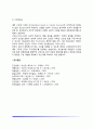 심리검사의 신뢰도 및 타당도 4페이지