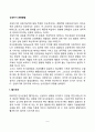 신생아기 운동발달 2페이지
