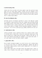 신생아기 운동발달 3페이지
