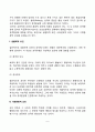 성격형성에 영향을 미치는 요인(아동의 성격발달에 영향을 미치는 요인) 2페이지