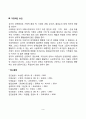 성격형성에 영향을 미치는 요인(아동의 성격발달에 영향을 미치는 요인) 3페이지
