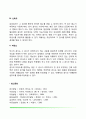심리검사의 특징 4페이지