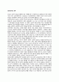 심리검사의 의미 1페이지