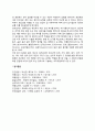 심리검사의 의미 2페이지