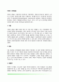 아동기 언어발달 2페이지