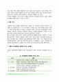 아동기 언어발달 3페이지