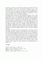 심리치료와 상담의 역사 3페이지