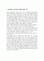 아동 문제행동의 이해 시 유의사항 3페이지
