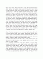스트레스의 의미(개념) 2페이지