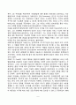 아동발달 연구의 역사와 목적 2페이지