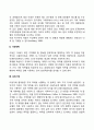 아동기의 정보처리능력 발달 2페이지