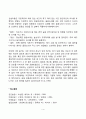 신생아의 일상생활(신생아기 수면, 수유, 배변, 울음) 4페이지