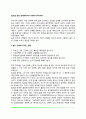 알코올 관련 장애(술이 인체에 미치는 영향, 알코올중독 진단기준, 알코올남용, 알코올의존, 알코올중독의 치료) 2페이지