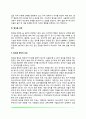 알코올 관련 장애(술이 인체에 미치는 영향, 알코올중독 진단기준, 알코올남용, 알코올의존, 알코올중독의 치료) 4페이지