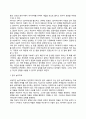 아동중심 놀이치료(분석놀이치료, 생태학적 놀이치료) 2페이지