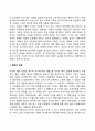 아동의 개념 2페이지