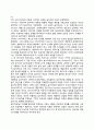 아동심리치료의 발전(역사) 2페이지