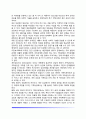 아동상담의 범위와 유형 3페이지