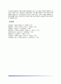 아동상담의 범위와 유형 5페이지