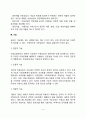 아동상담의 개념과 기능, 아동상담의 구성과 특징 3페이지