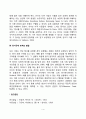 영유아 정서발달(영유아기 정서표현, 정서이해능력, 정서규제능력의 발달) 4페이지