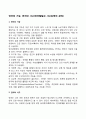 언어의 기능, 언어와 사고(언어발달과 사고능력의 관계) 1페이지