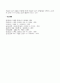 언어의 기능, 언어와 사고(언어발달과 사고능력의 관계) 3페이지