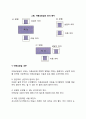 아동상담실 2페이지