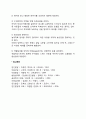 아동상담실 3페이지