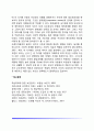 영유아기 발달과제(영유아의 신체적, 심리정서적, 사회적 발달과제) 4페이지