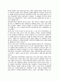 영유아기 발달과업과 애착이론 2페이지