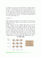 아동발달연구의 접근법(종단적 연구, 횡단적 연구, 계열적 연구) 4페이지
