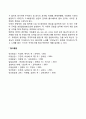 유아 언어발달(일어문, 이어문, 삼어문) 3페이지