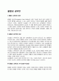 울혈성 심부전 1페이지