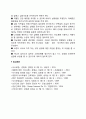 울혈성 심부전 2페이지