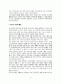 영유아의 뇌발달(영유아기 뇌 영역의 발달, 환경이 뇌 발달에 미치는 영향) 2페이지