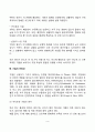 [사회과학] 영아기 기질발달 3페이지