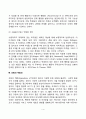 [사회과학] 영아기 기질발달 4페이지