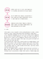 영아기 두뇌발달 3페이지