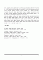 영아기 두뇌발달 6페이지