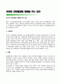 유아의 언어발달에 영향을 주는 요인 1페이지