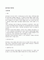 음악치료의 효과 2페이지
