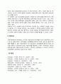 음악치료의 효과 4페이지