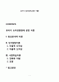 유아기 도덕성에 관한 이론 1페이지