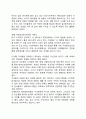 자녀의 정신건강을 위한 부모의 역할 4페이지