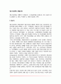 정신건강론의 발달과정 2페이지