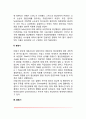 정신건강론의 발달과정 3페이지