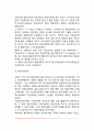 정신건강론의 발달과정 4페이지